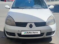 Renault Symbol 1.4 MT, 2008, 270 000 км, с пробегом, цена 330 000 руб.