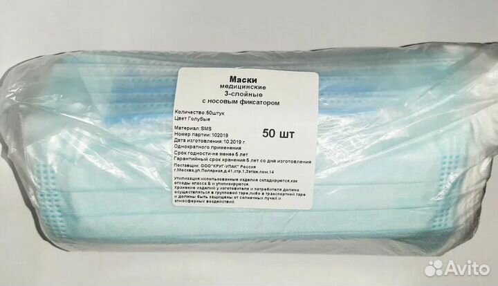 Маска одноразовая медицинская с фиксатором носа