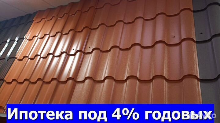 Шифер / кровля