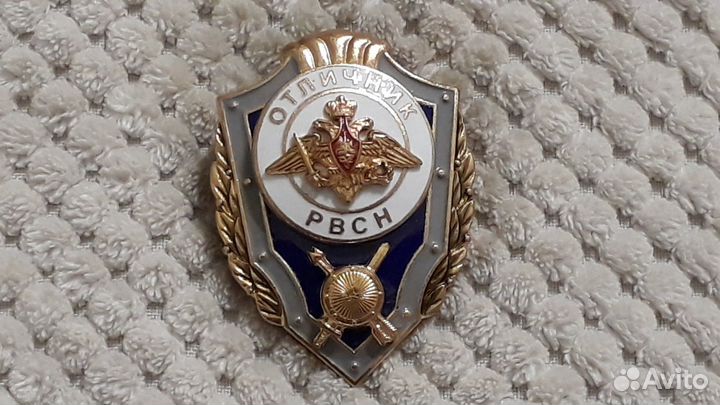 Тяжелый знак Отличник рвсн эмаль винт
