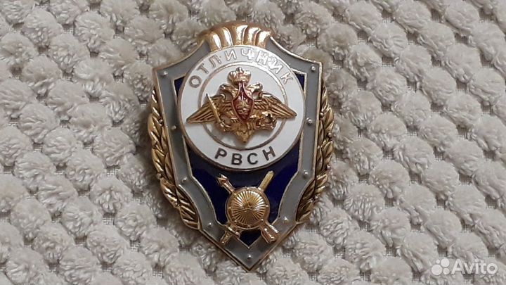 Тяжелый знак Отличник рвсн эмаль винт