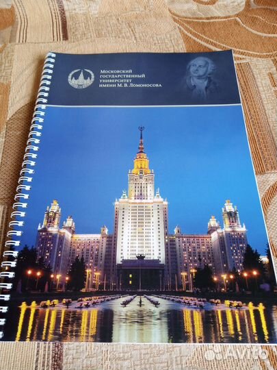 Блокнот МГУ