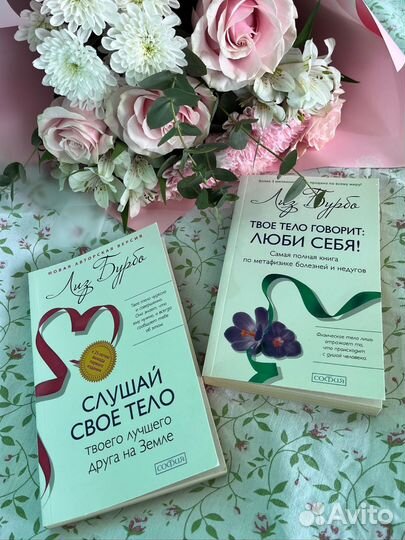 Книги Лиз Бурбо