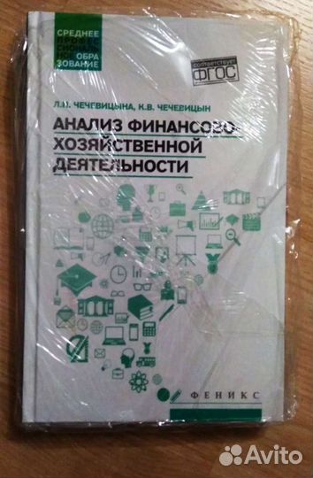 Учебник Анализ фхд