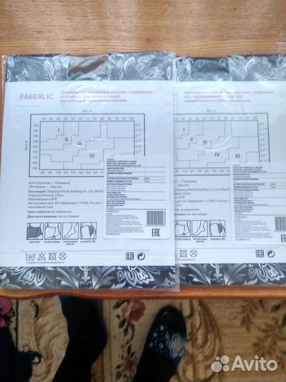 Женская одежда