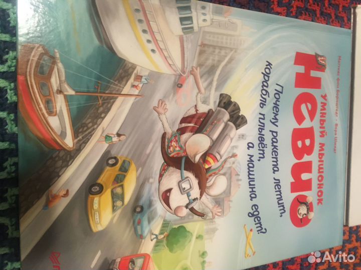 Мамино сокровище, Отто и дюбель