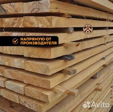 Доска обрезная