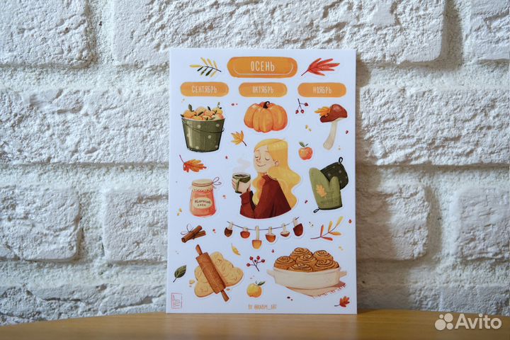 Стикерпаки 