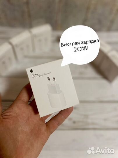 Блок питания 20W / Провод type-c lightning