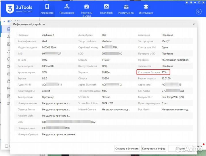 iPad mini 1 wifi + SIM (cellular)