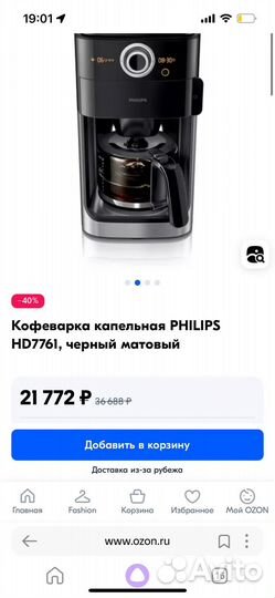 Кофемашина philips