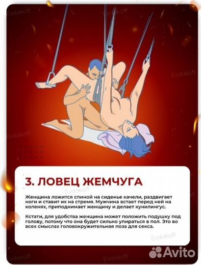 Секс качели надверные / взрослые для мужчин женщин