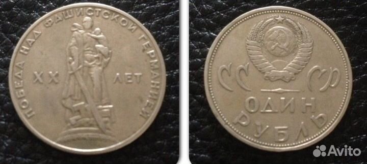 1 рубль 1964, 1965, 1970