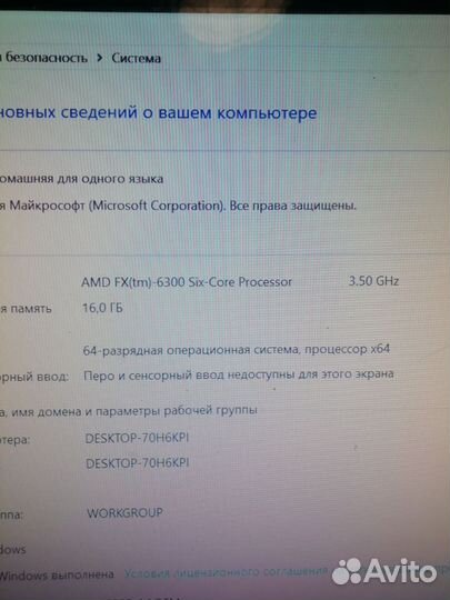 AMD FX 6300 комплект 16GB