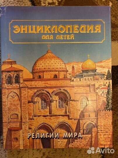 Энциклопедии для детей Аванта+ (23 тома)