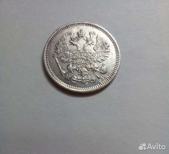 10 копеек 1867 года