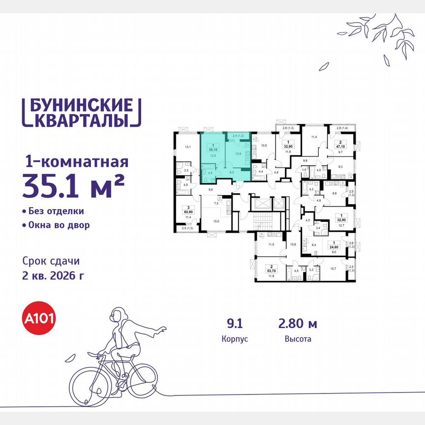 1-к. квартира, 35,1 м², 12/17 эт.