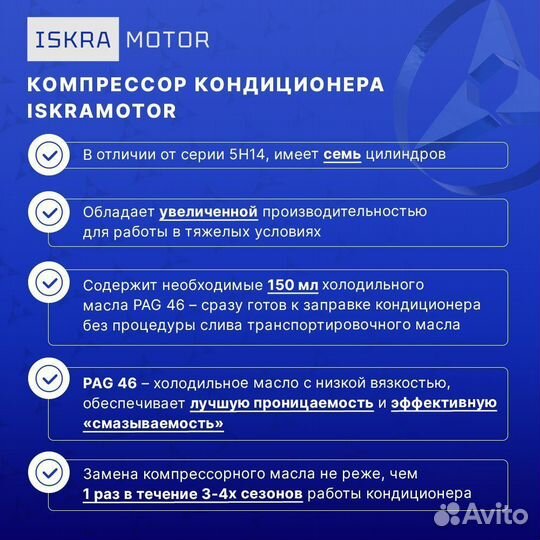 Компрессор кондиционера 12V доставка ТК в г. Пенза