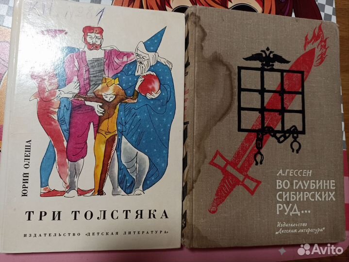 Детские книги СССР