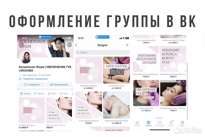 Таргетолог В вк l продвижение l SMM l смм l