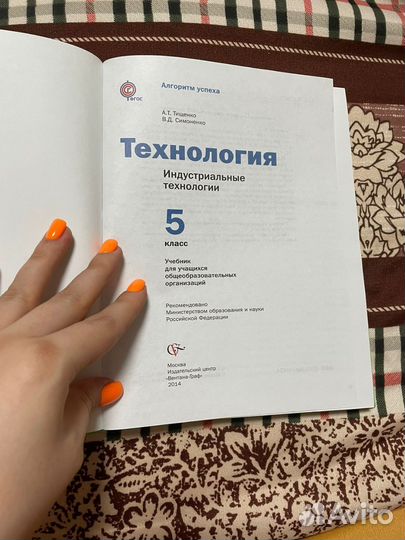 Учебники по технологии для мальчиков