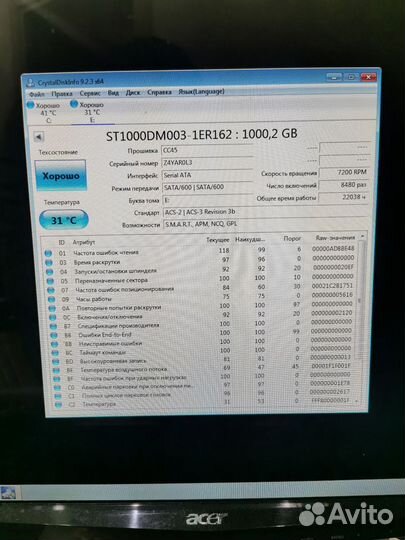 Жесткий диск 1 тб