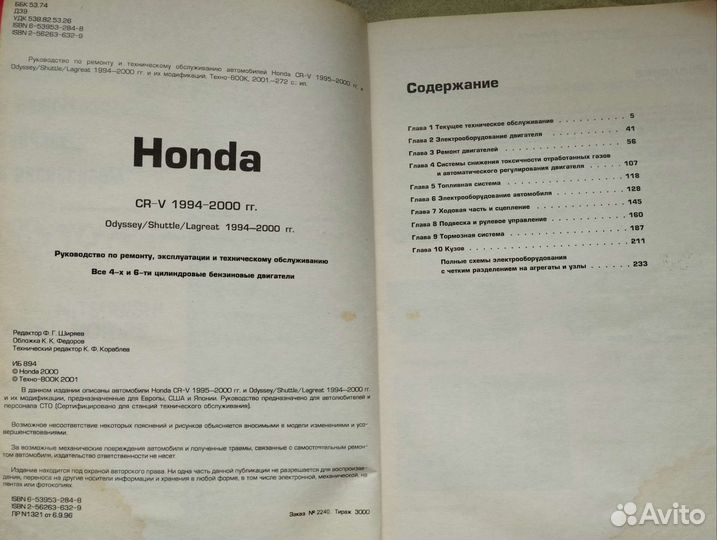 Книги по техническому обслуживанию автомобилей