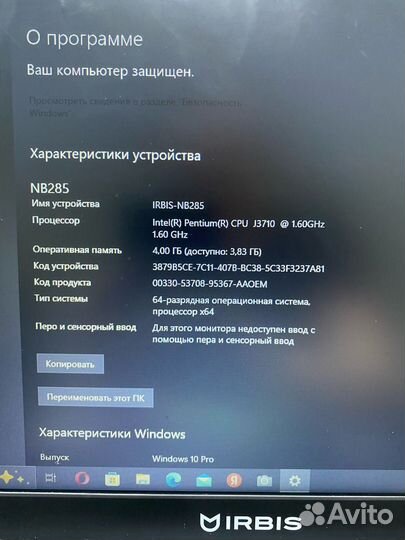 Irbis nb285