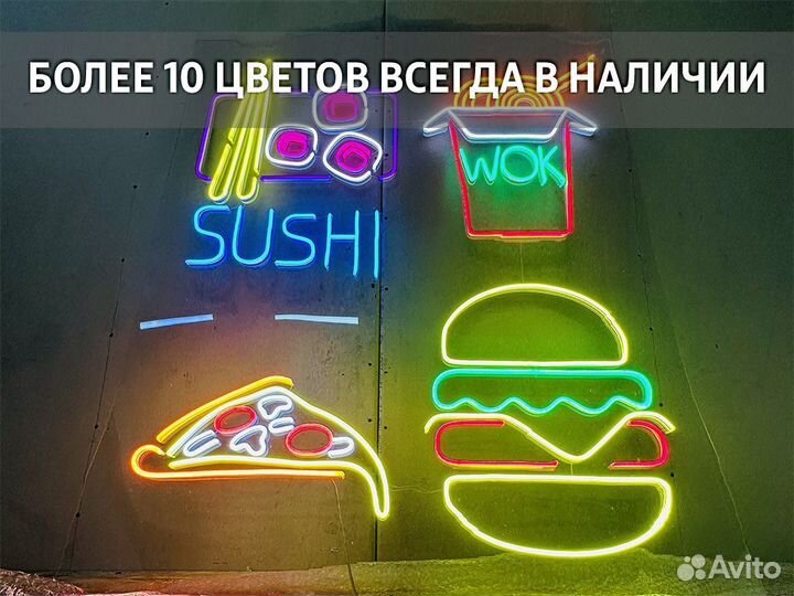 Неоновая вывеска световая вывеска