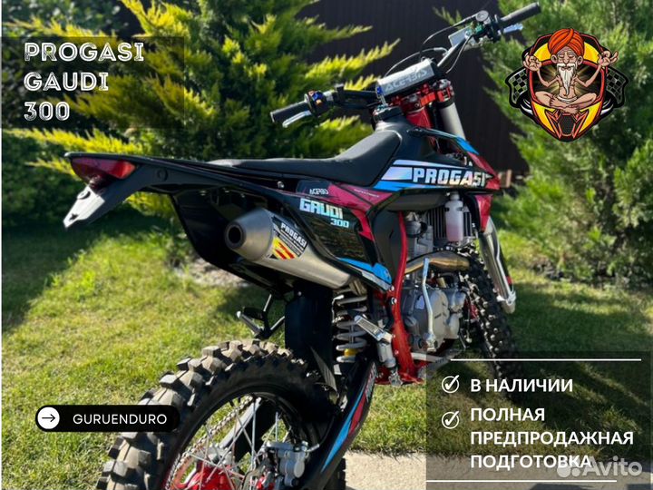Новый Эндуро Progasi gaudi 300