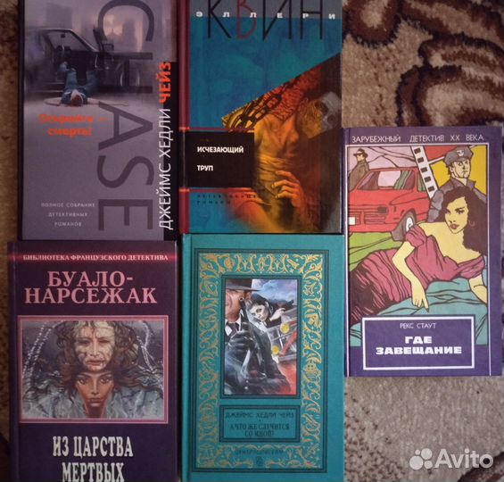 Детективы 1. 5 книг оптом