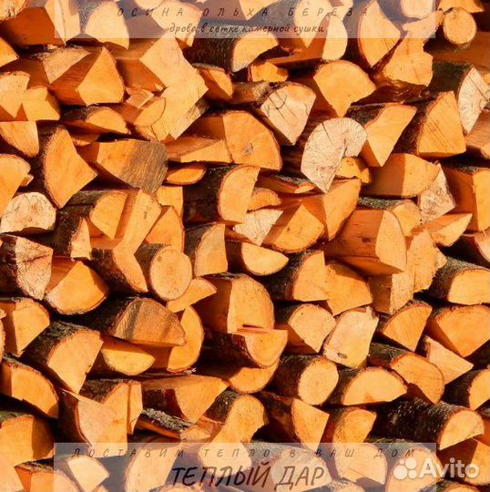 Дрова колотые