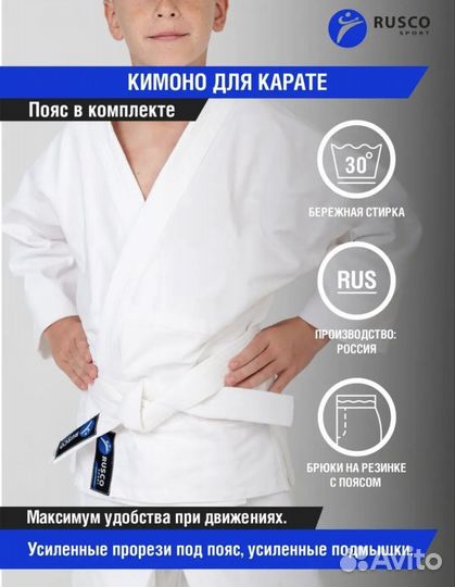 Кимоно Rusco Sport для дзюдо айкидо карате самбо