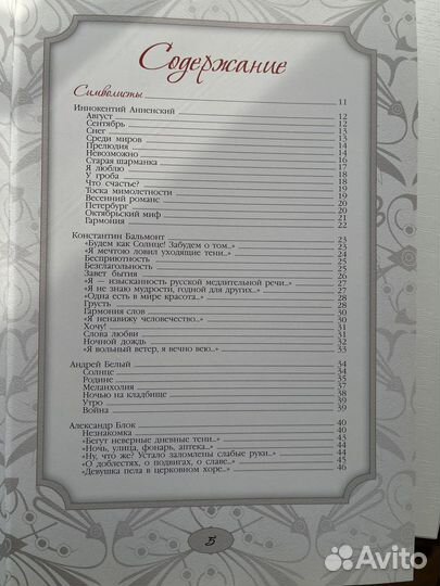 Лирика серебряного века. Шедевры мировой поэзии