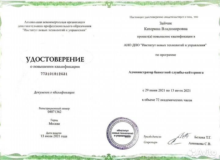 Менеджер, Официант, Фотограф