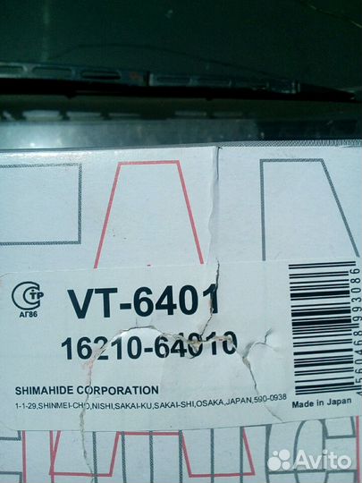 Вискомуфта