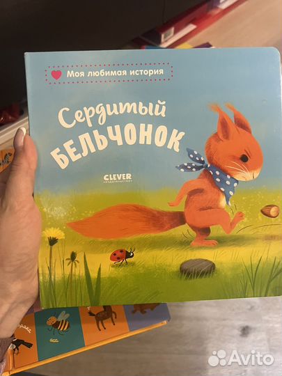 Детские книги clever