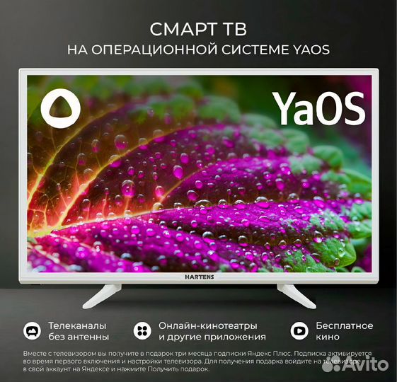 Телевизор SMART tv