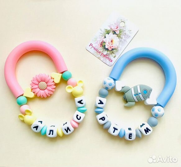 Именные держатели,грызунки,погремушки,булавочки