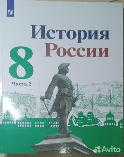 Учебники 8 класс