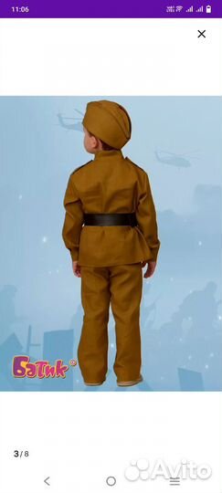 Военная форма