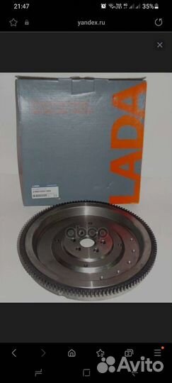 Маховик всборе