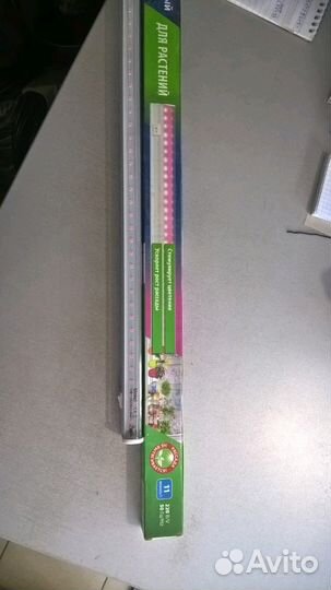 Фитосветильник светодиодный для растений и рассады