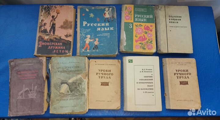 Учебники пособия СССР для нач.школы 1948-1977 гг