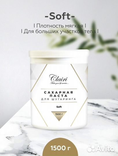Сахарная паста для шугаринга