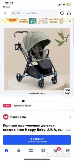 Прогулочная коляска happy baby luna