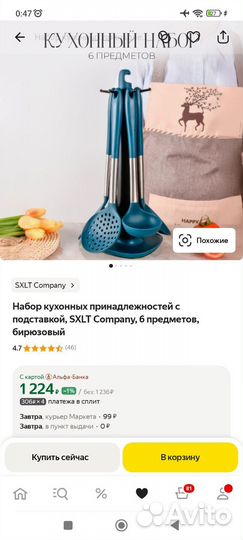 Набор кухонных принадлежностей с подставкой, новый