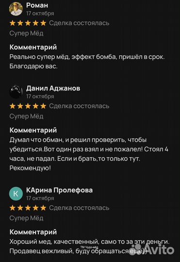 Чудо- мед для неё 250 мл