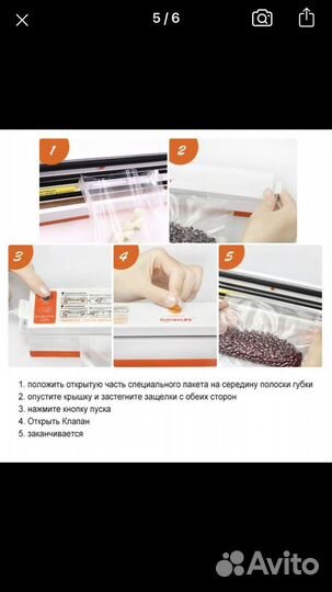 Вакумайзер вакуумная упаковочная машина