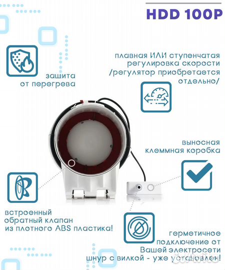 Вентилятор шумоизолированный HDD 100P